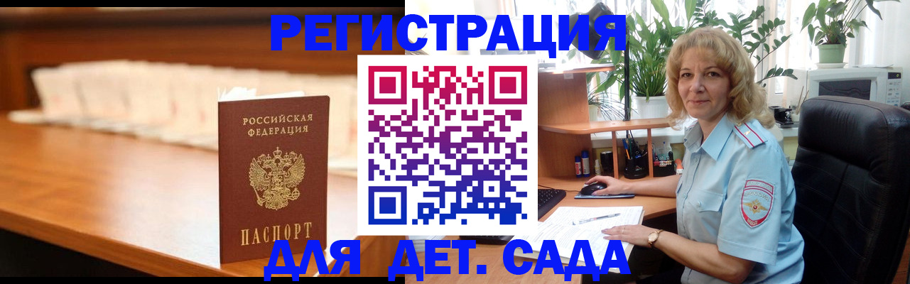 прописка ребенка в Карабулаке