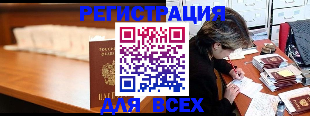 купить прописку в Карабулаке