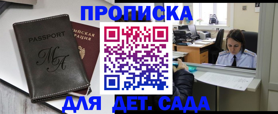 прописка для работы в Карабулаке
